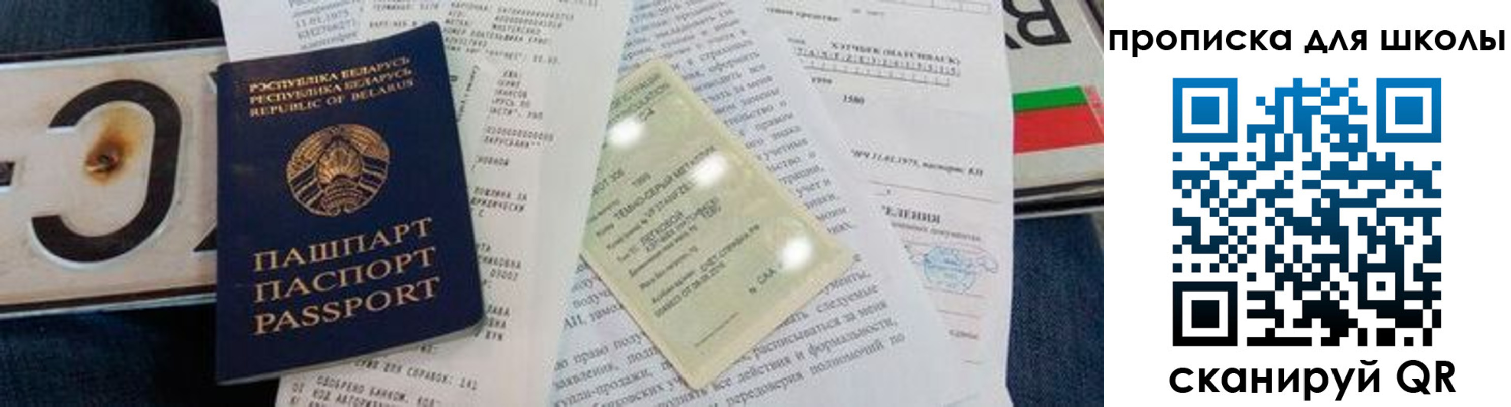 прописка от собственника в Гулькевичах