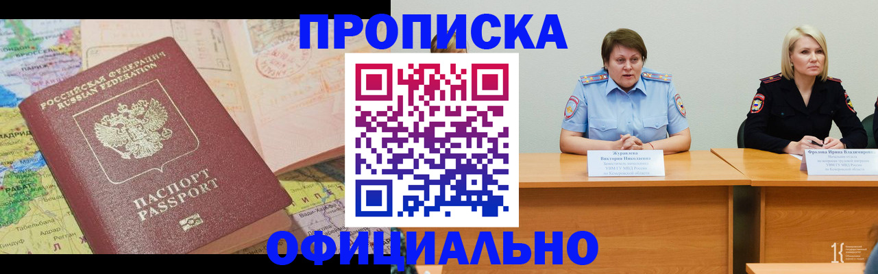 где прописаться в Гулькевичах