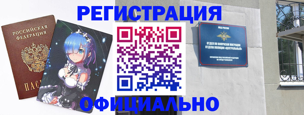 временная регистрация поиск в Гулькевичах