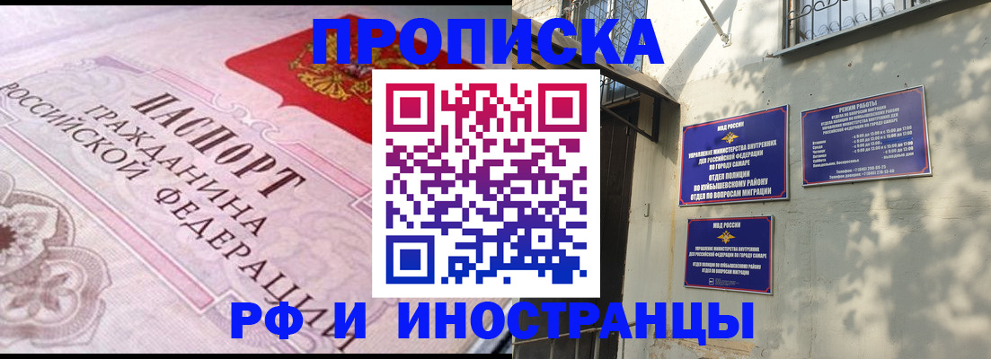 прописка паспорт в Гулькевичах